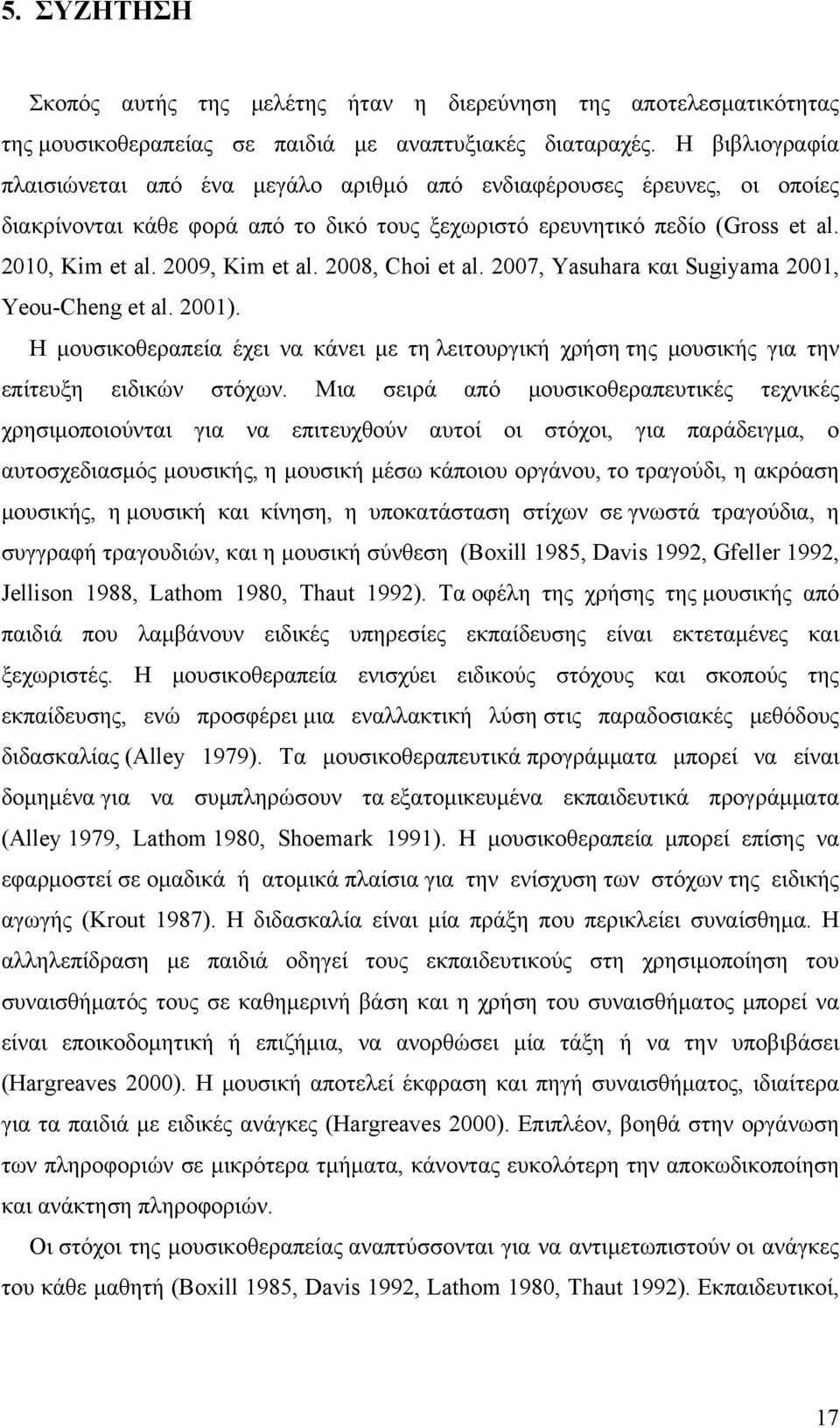 2009, Kim et al. 2008, Choi et al. 2007, Yasuhara και Sugiyama 2001, Yeou-Cheng et al. 2001). Η μουσικοθεραπεία έχει να κάνει με τη λειτουργική χρήση της μουσικής για την επίτευξη ειδικών στόχων.