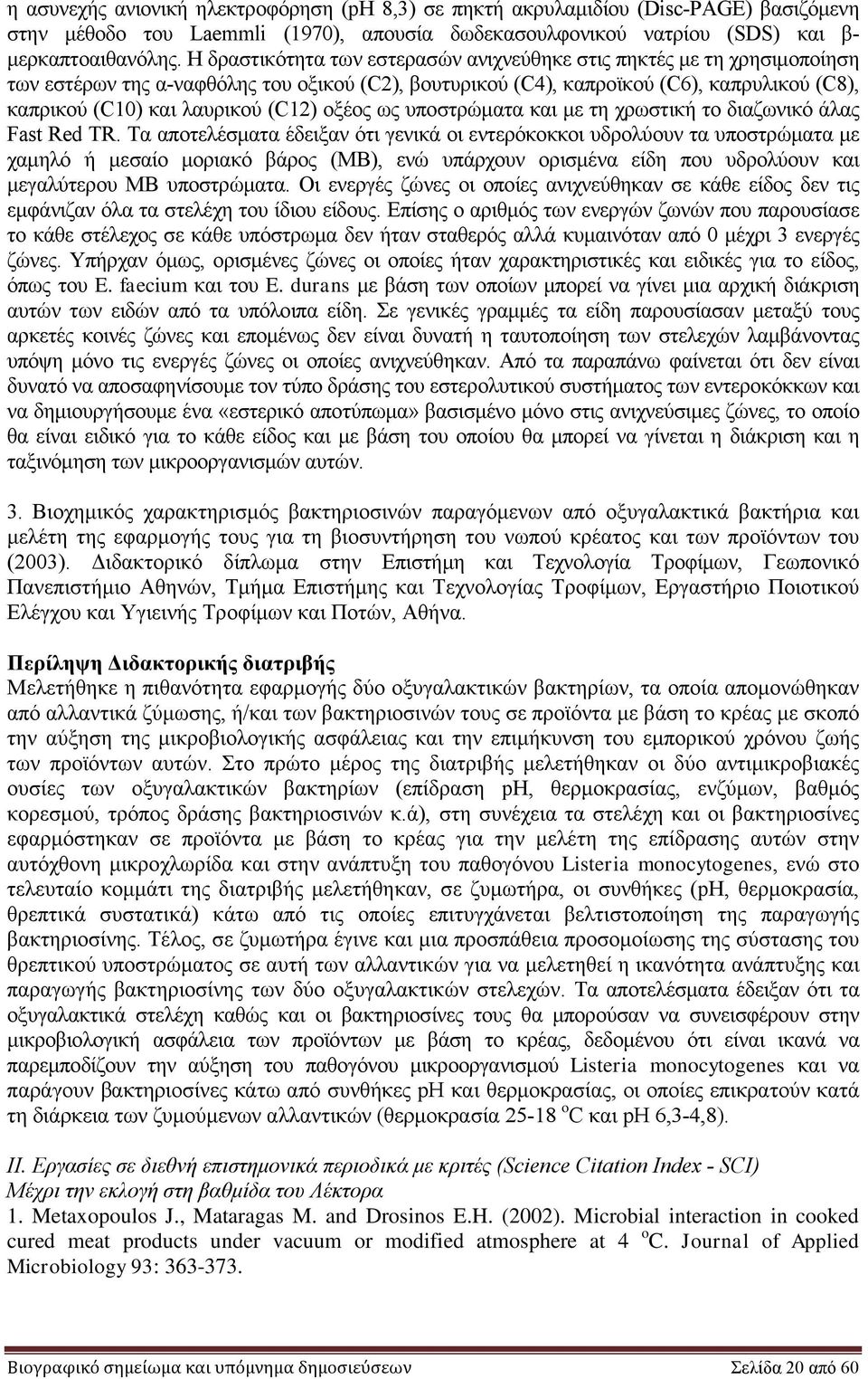 (C12) οξέος ως υποστρώματα και με τη χρωστική το διαζωνικό άλας Fast Red TR.