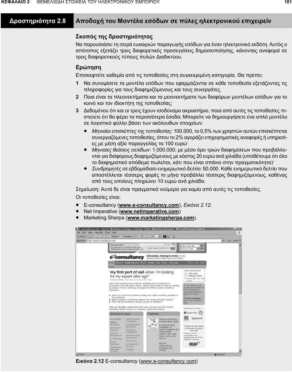 Αυτός ο ιστότοπος εξετάζει τρεις διαφορετικές προσεγγίσεις δημοσιοποίησης, κάνοντας αναφορά σε τρεις διαφορετικούς τύπους πυλών Διαδικτύου.