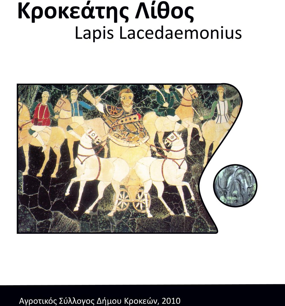 Lacedaemonius