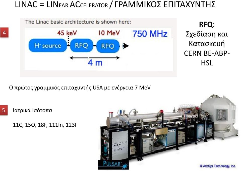 γραμμικός επιταχυντής USA με ενέργεια 7 MeV 5 Ιατρικά