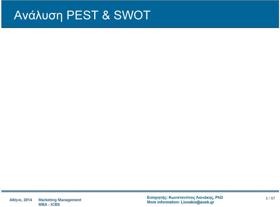 SWOT 3 /