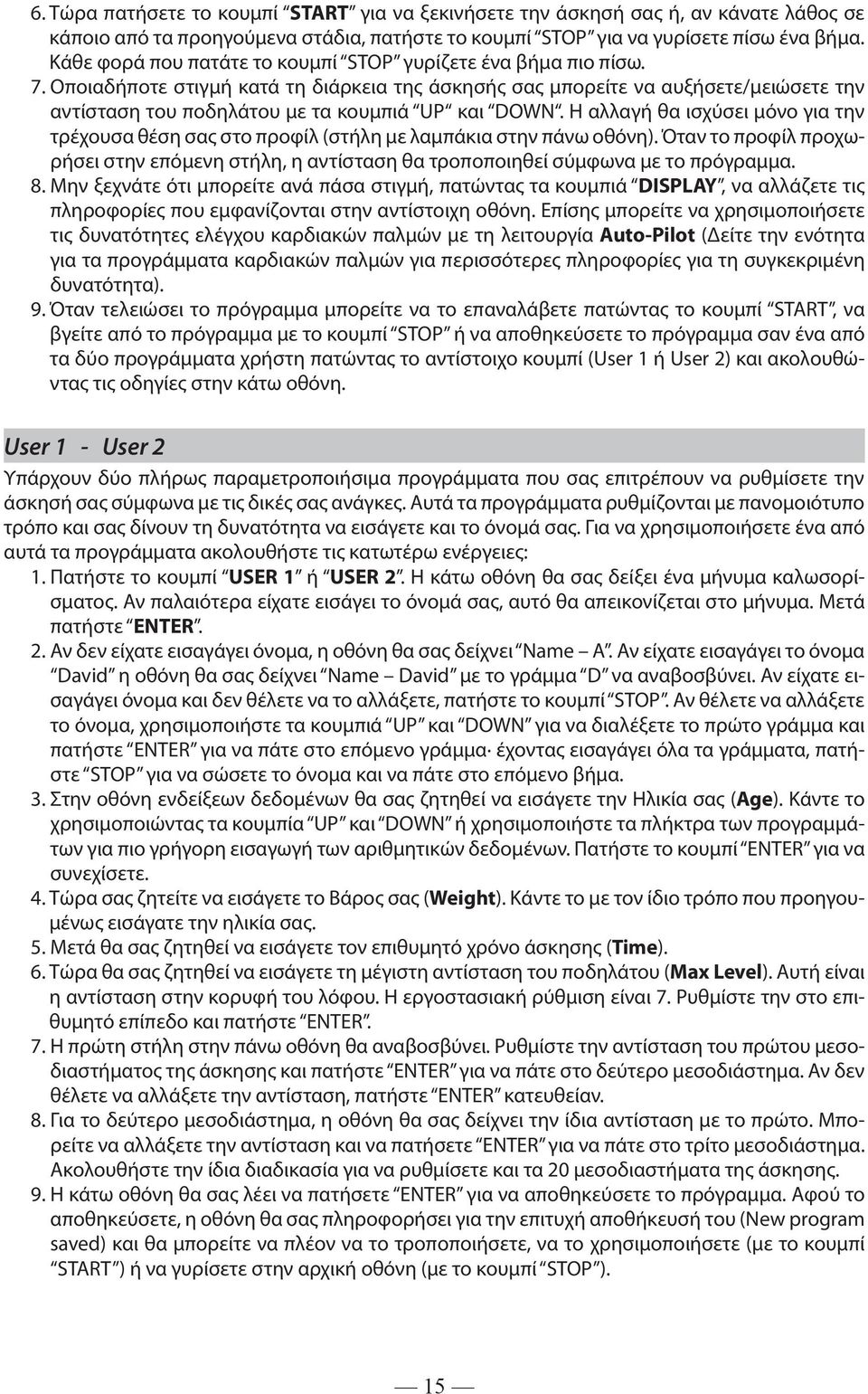 Οποιαδήποτε στιγμή κατά τη διάρκεια της άσκησής σας μπορείτε να αυξήσετε/μειώσετε την αντίσταση του ποδηλάτου με τα κουμπιά UP και DOWN.