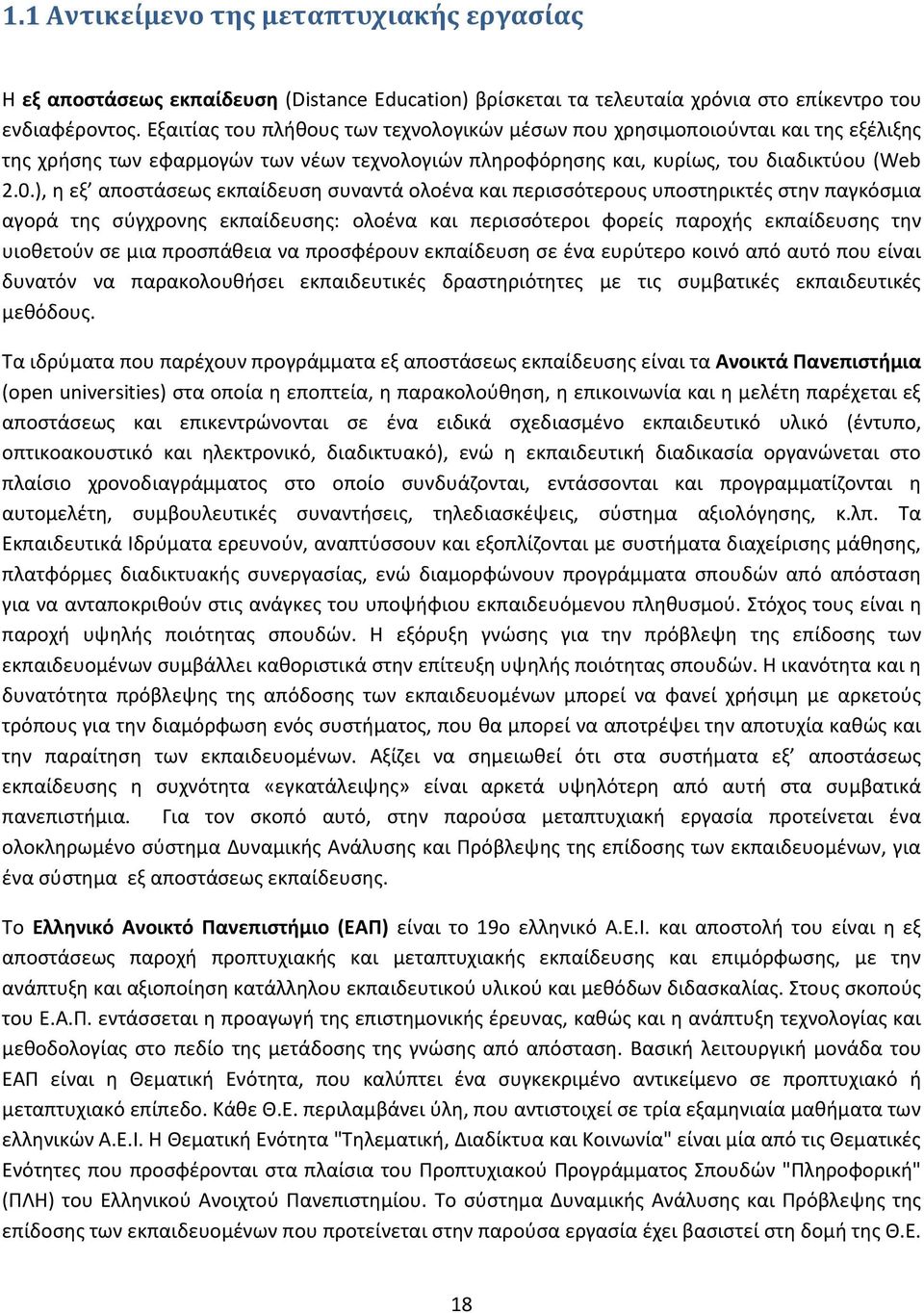 ), η εξ αποστάσεως εκπαίδευση συναντά ολοένα και περισσότερους υποστηρικτές στην παγκόσμια αγορά της σύγχρονης εκπαίδευσης: ολοένα και περισσότεροι φορείς παροχής εκπαίδευσης την υιοθετούν σε μια