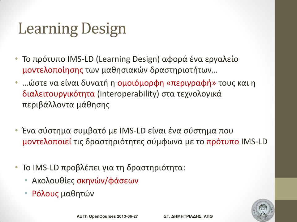 στα τεχνολογικά περιβάλλοντα μάθησης Ένα σύστημα συμβατό με IMS-LD είναι ένα σύστημα που μοντελοποιεί τις
