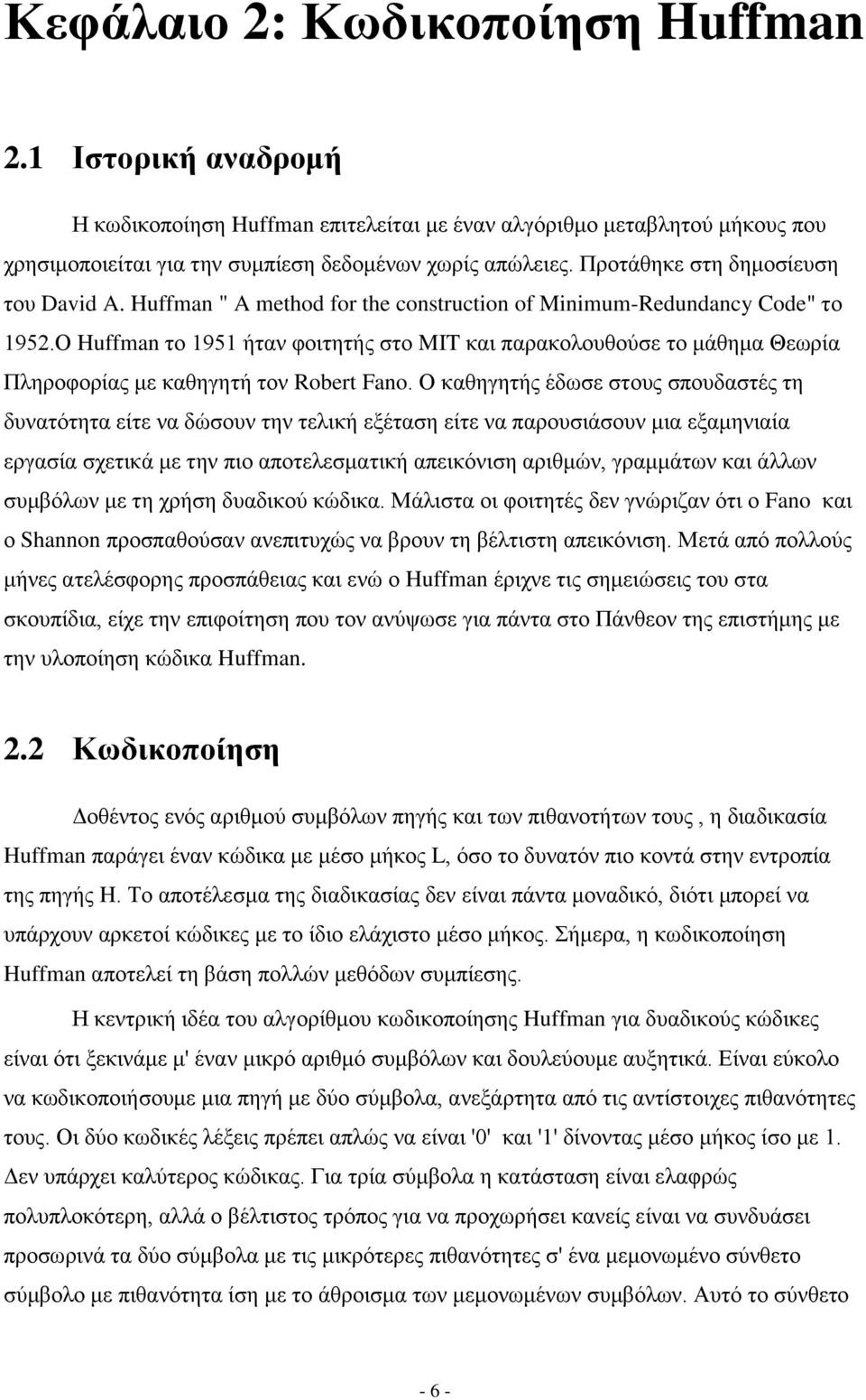 Ο Huffman το 1951 ήταν φοιτητής στο MIT και παρακολουθούσε το μάθημα Θεωρία Πληροφορίας με καθηγητή τον Robert Fano.