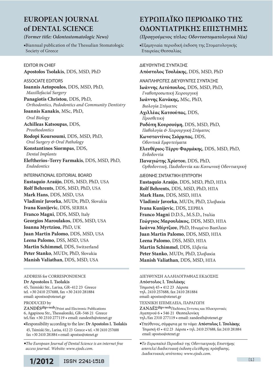 Tsolakis, DDS, MSD, PhD ASSOCIATE EDITORS Ioannis Aetopoulos, DDS, MSD, PhD, Maxillofacial Surgery Panagiotis Christou, DDS, PhD, Orthodontics, Pedodontics and Community Dentistry Ioannis Kanakis,