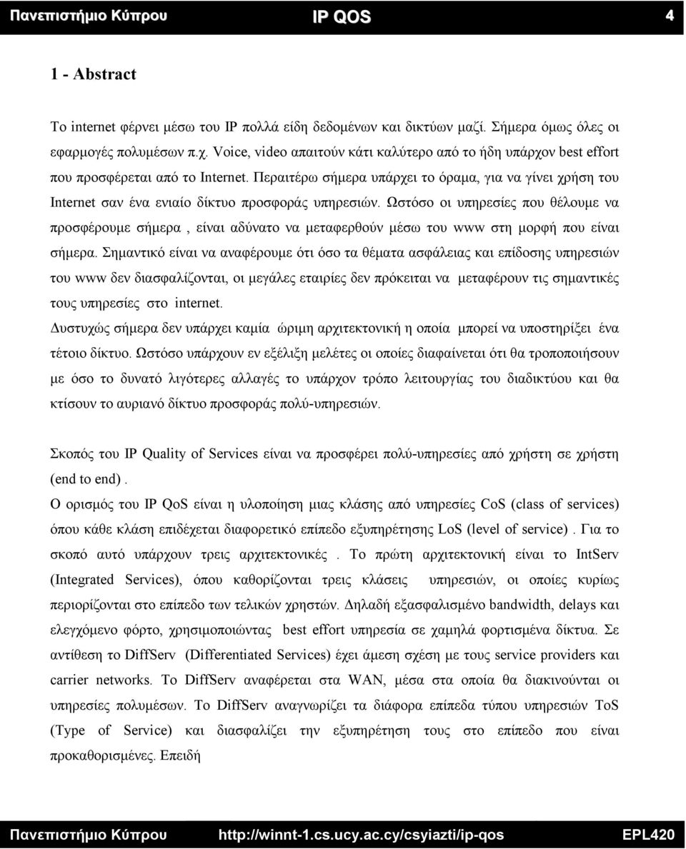 Περαιτέρω σήμερα υπάρχει το όραμα, για να γίνει χρήση του Internet σαν ένα ενιαίο δίκτυο προσφοράς υπηρεσιών.