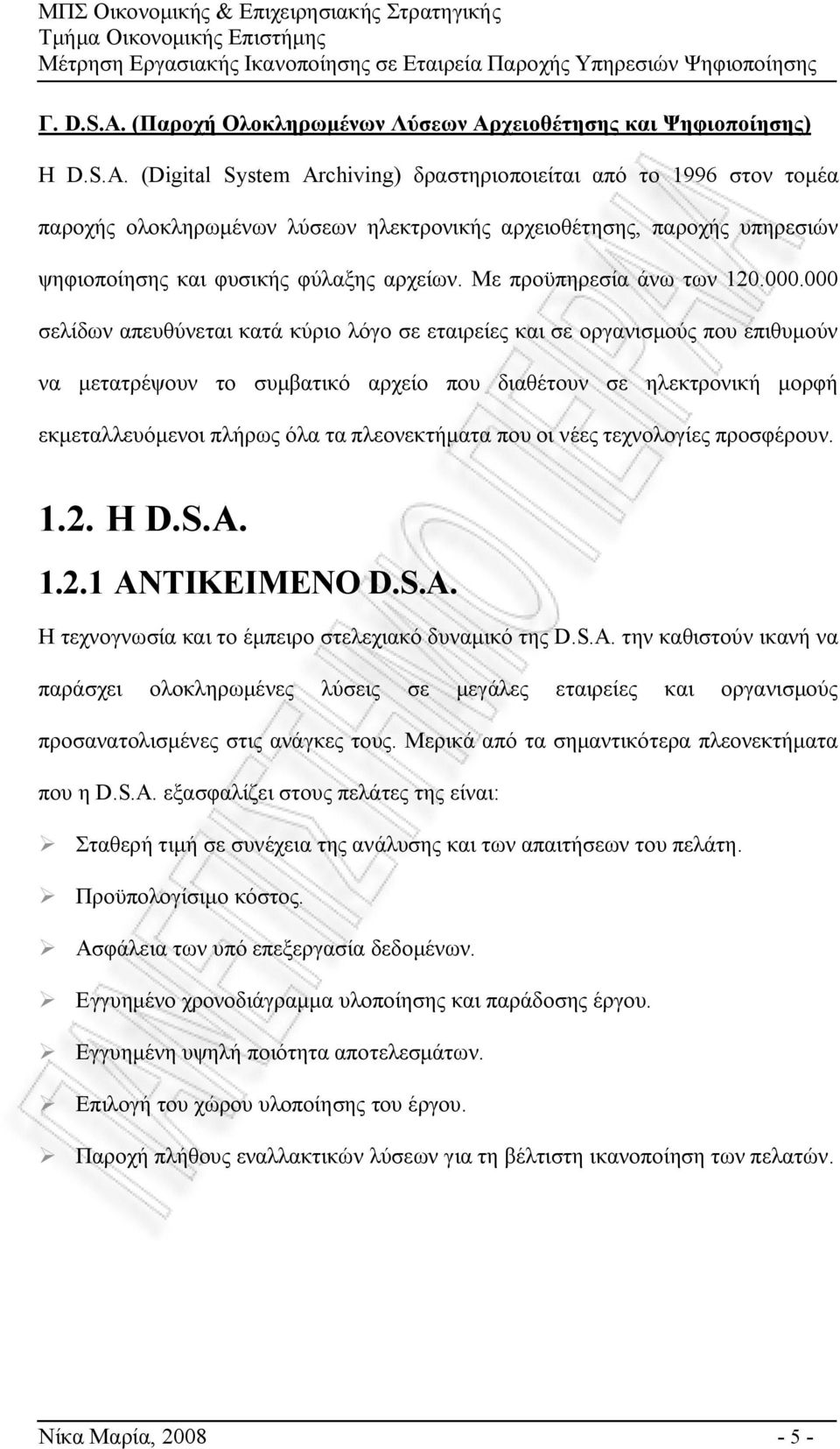 000 σελίδων απευθύνεται κατά κύριο λόγο σε εταιρείες και σε οργανισμούς που επιθυμούν να μετατρέψουν το συμβατικό αρχείο που διαθέτουν σε ηλεκτρονική μορφή εκμεταλλευόμενοι πλήρως όλα τα