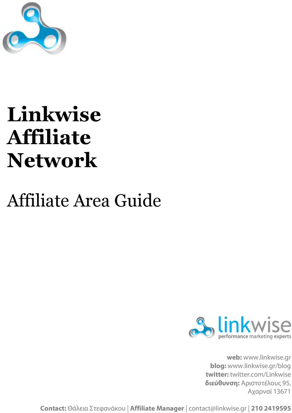 com/linkwise διεύθυνση: Αριστοτέλους 95, Αχαρναί 13671