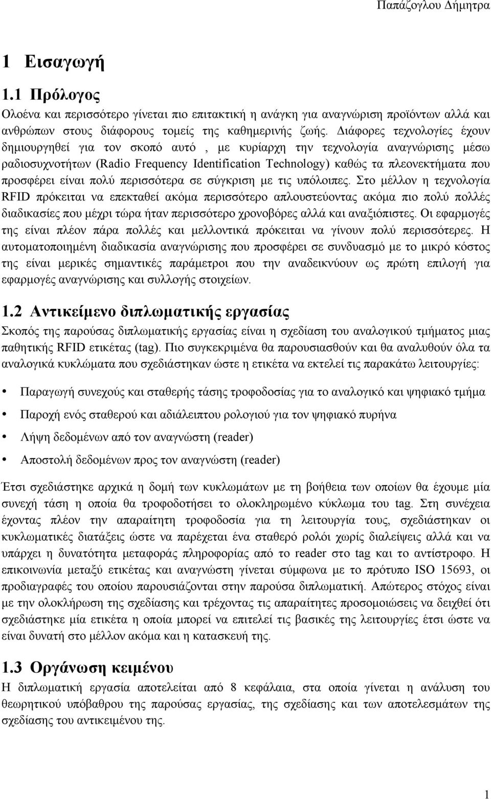 προσφέρει είναι πολύ περισσότερα σε σύγκριση µε τις υπόλοιπες.