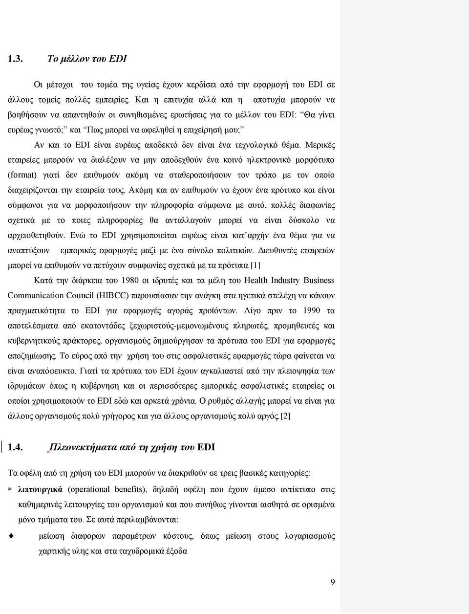 EDI είναι ευρέως αποδεκτό δεν είναι ένα τεχνολογικό θέμα.