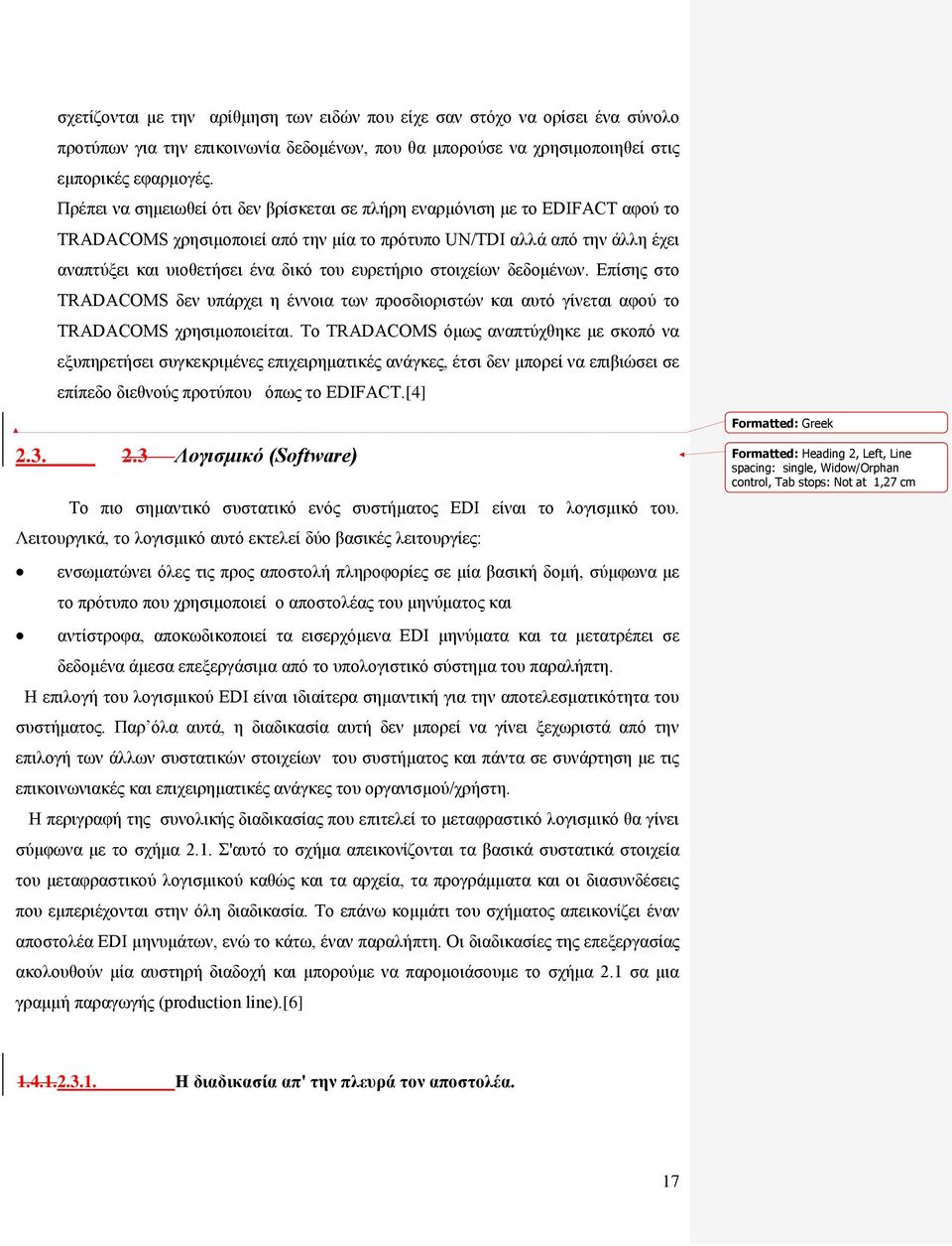 ευρετήριο στοιχείων δεδομένων. Επίσης στο TRADACOMS δεν υπάρχει η έννοια των προσδιοριστών και αυτό γίνεται αφού το TRADACOMS χρησιμοποιείται.