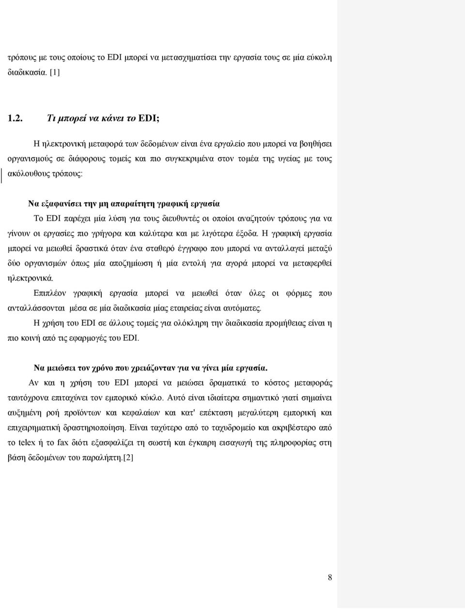 τρόπους: Να εξαφανίσει την μη απαραίτητη γραφική εργασία Το EDI παρέχει μία λύση για τους διευθυντές οι οποίοι αναζητούν τρόπους για να γίνουν οι εργασίες πιο γρήγορα και καλύτερα και με λιγότερα