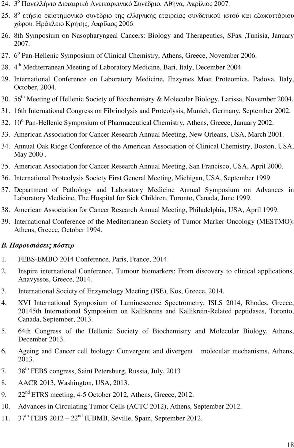 6 o Pan-Hellenic Symposium of Clinical Chemistry, Athens, Greece, November 2006. 28. 4 th Mediterranean Meeting of Laboratory Medicine, Bari, Italy, December 2004. 29.