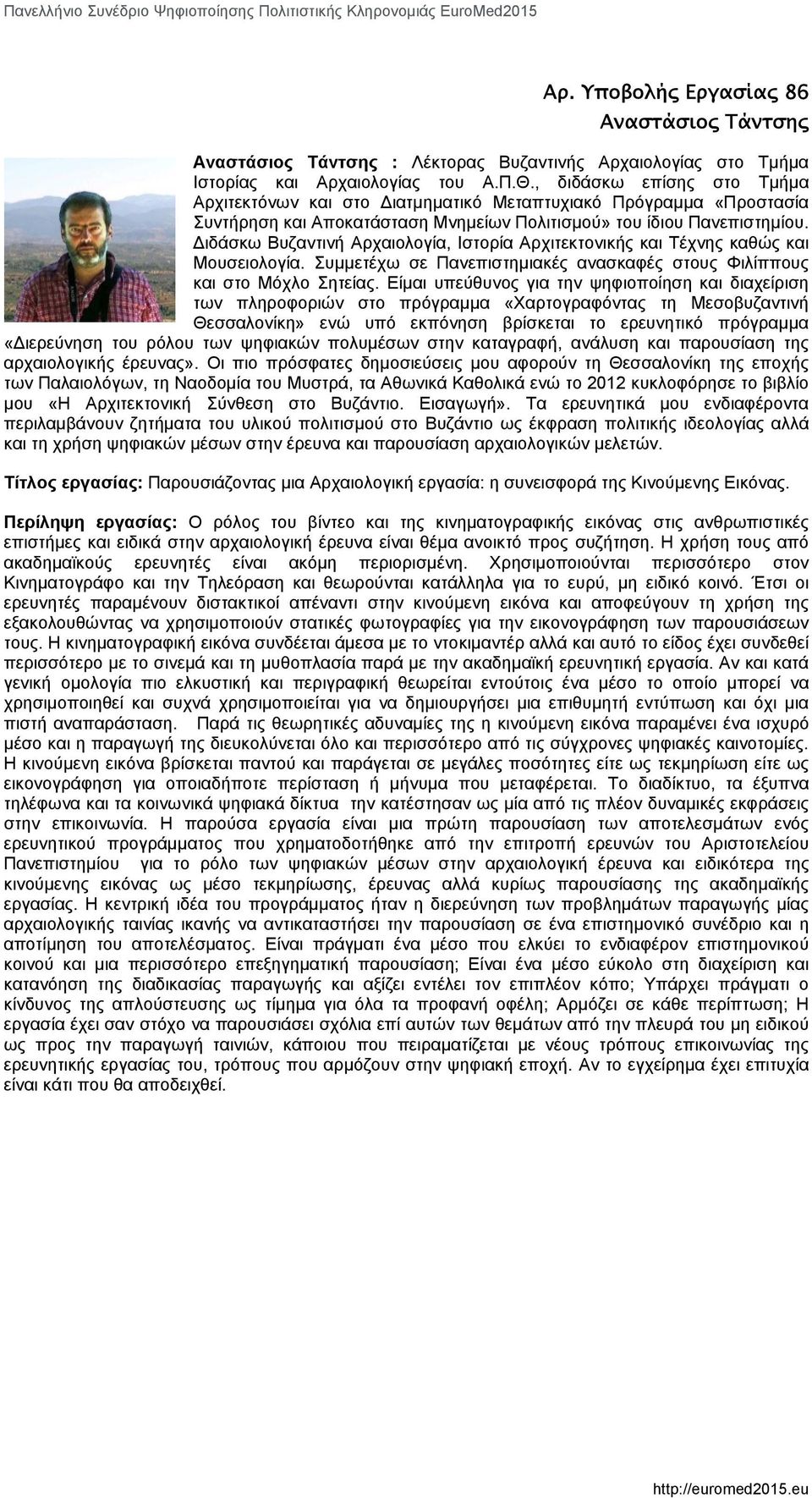 Διδάσκω Βυζαντινή Αρχαιολογία, Ιστορία Αρχιτεκτονικής και Τέχνης καθώς και Μουσειολογία. Συμμετέχω σε Πανεπιστημιακές ανασκαφές στους Φιλίππους και στο Μόχλο Σητείας.