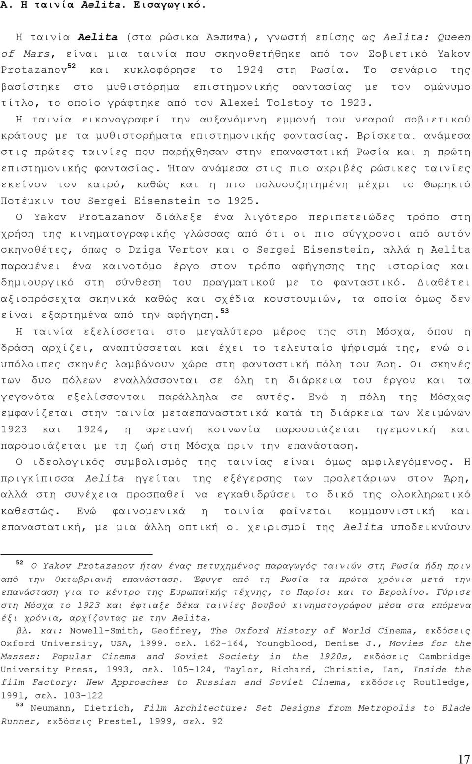 Το σενάριο της βασίστηκε στο μυθιστόρημα επιστημονικής φαντασίας με τον ομώνυμο τίτλο, το οποίο γράφτηκε από τον Alexei Tolstoy το 1923.