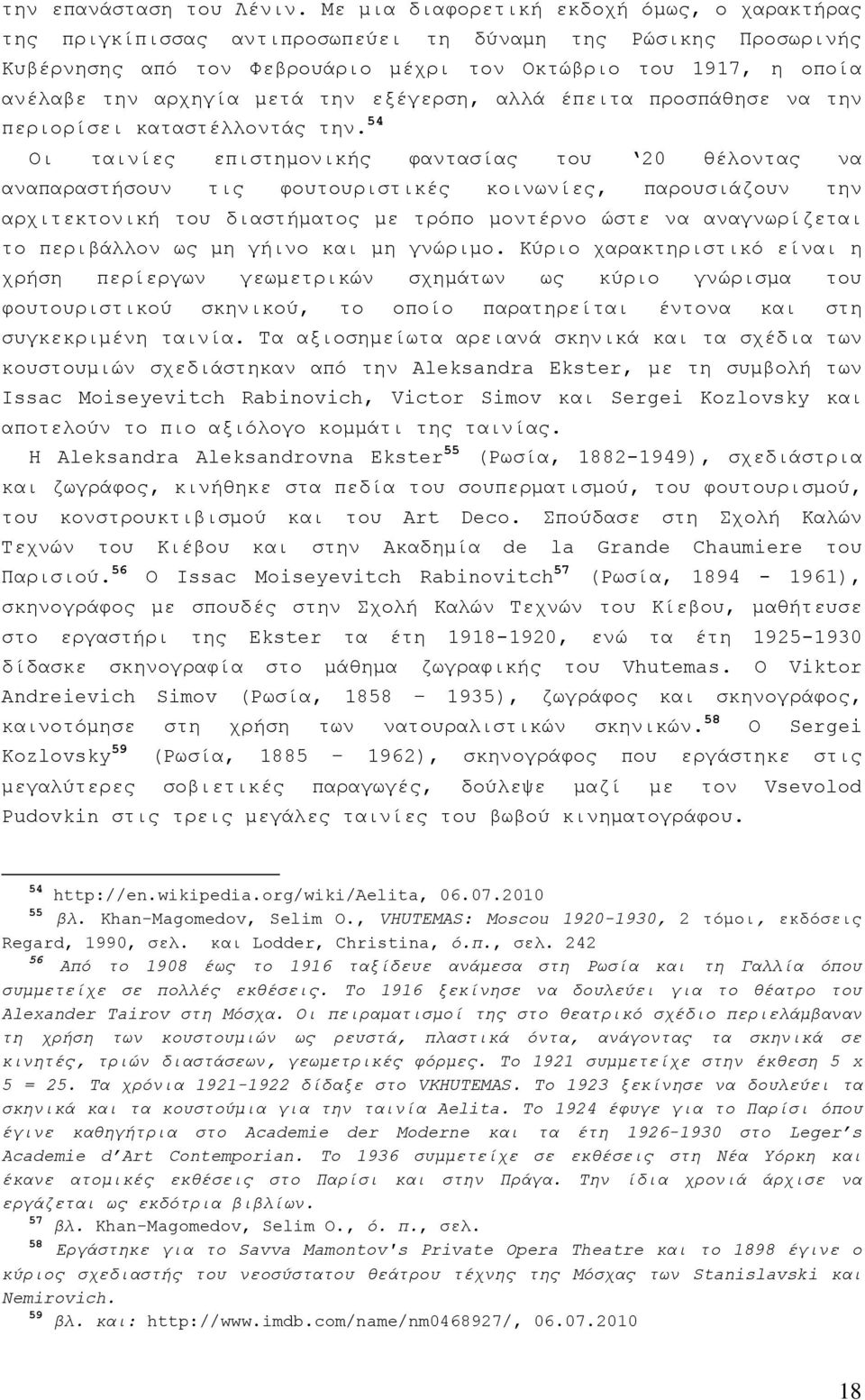 μετά την εξέγερση, αλλά έπειτα προσπάθησε να την περιορίσει καταστέλλοντάς την.