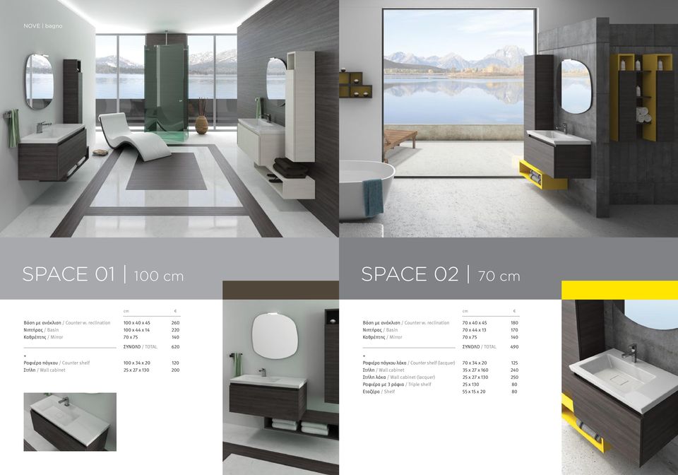 Στήλη / Wall cabinet 25 x 27 x 130 200 cm Βάση με ανάκλιση / Counter w.