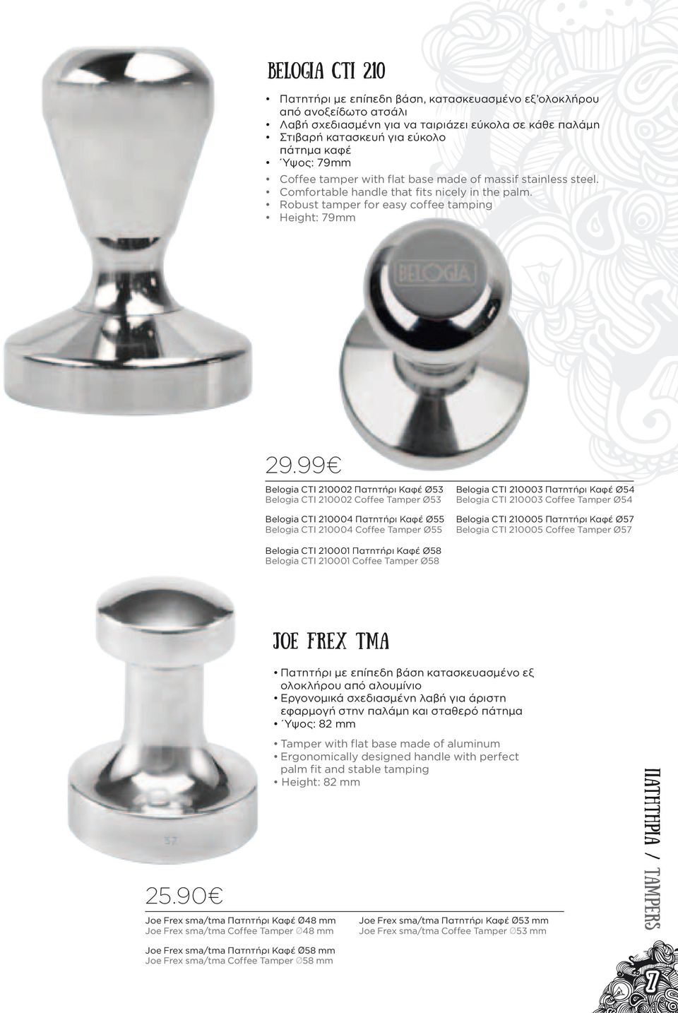 99 Belogia CTI 210002 Πατητήρι Καφέ 53 Belogia CTI 210002 Coffee Tamper 53 Belogia CTI 210004 Πατητήρι Καφέ 55 Belogia CTI 210004 Coffee Tamper 55 Belogia CTI 210003 Πατητήρι Καφέ 54 Belogia CTI