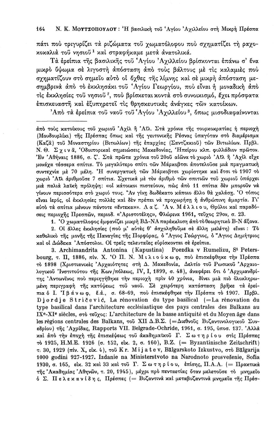 μικρή απόσταση μεσημβρινά άπύ το εκκλησάκι τοϋ Αγίου Γεωργίου, πού είναι ή μοναδική άπό τις εκκλησίες τοϋ νησιοΰ 2, πού βρίσκεται κοντά στο συνοικισμό, έχει πρόσφατα επισκευαστή και εξυπηρετεί τις