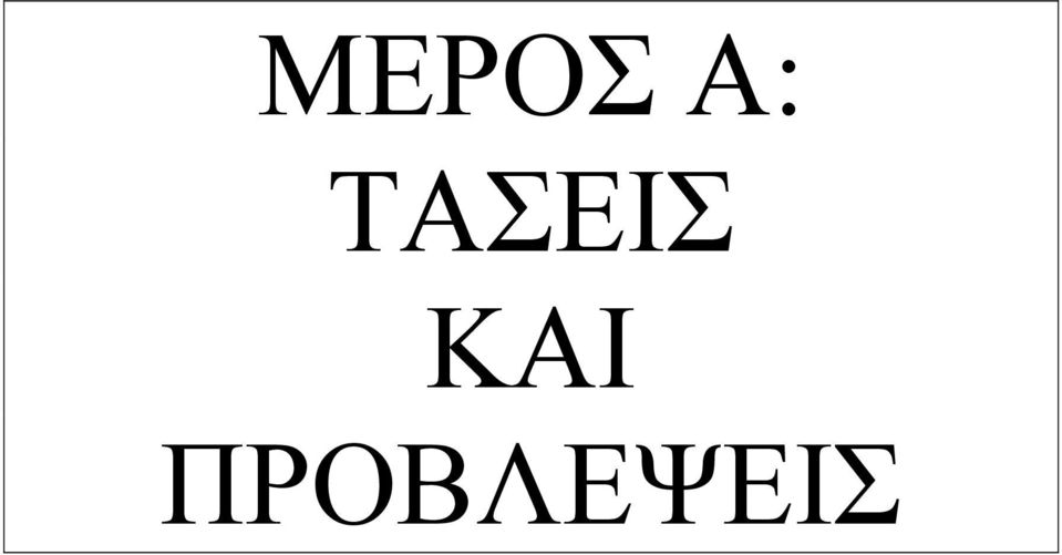 ΚΑΙ