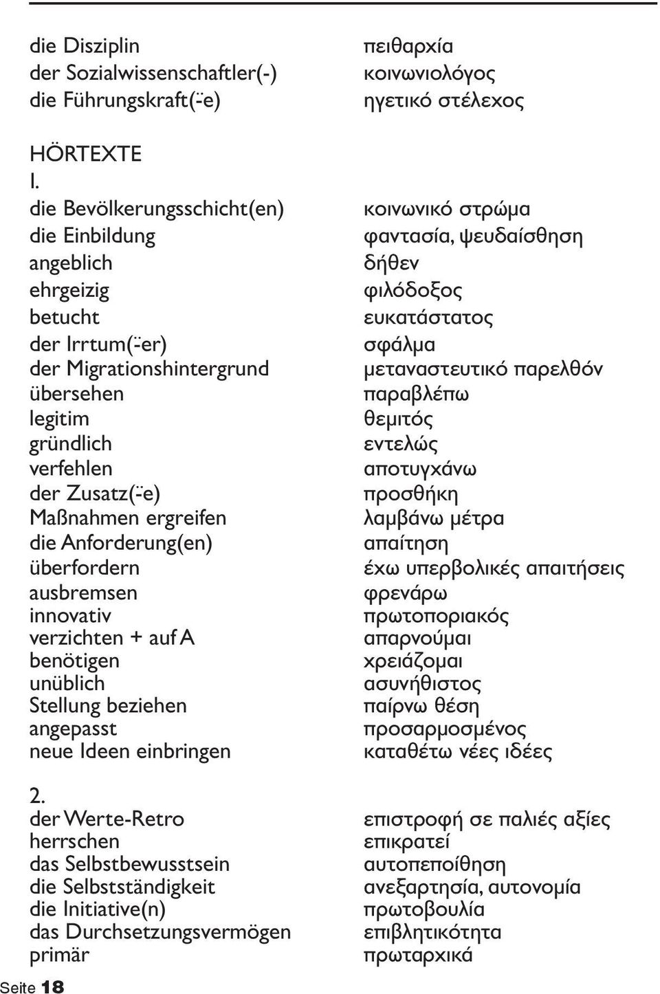 Anforderung(en) überfordern ausbremsen innovativ verzichten + auf A benötigen unüblich Stellung beziehen angepasst neue Ideen einbringen 2.