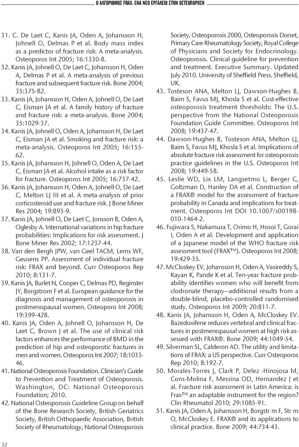 Kanis JA, Johansson H, Oden A, Johnell O, De Laet C, Eisman JA et al. A family history of fracture and fracture risk: a meta-analysis. Bone 2004; 35:1029-37. 34.