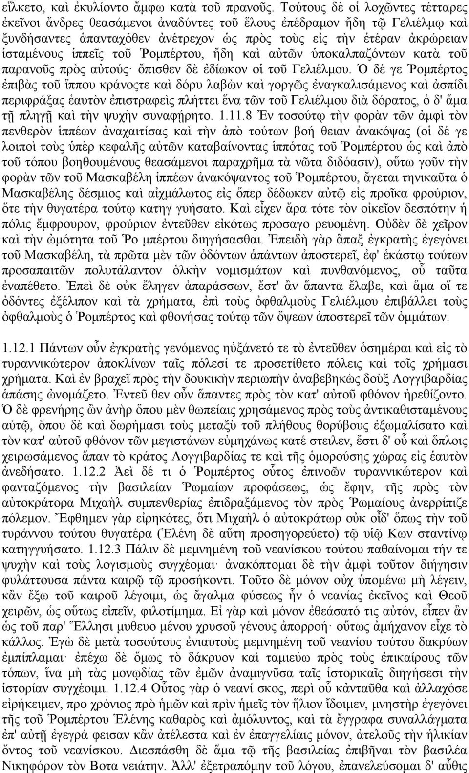 τοῦ Ῥομπέρτου, ἤδη καὶ αὐτῶν ὑποκαλπαζόντων κατὰ τοῦ παρανοῦς πρὸς αὐτούς ὄπισθεν δὲ ἐδίωκον οἱ τοῦ Γελιέλμου.