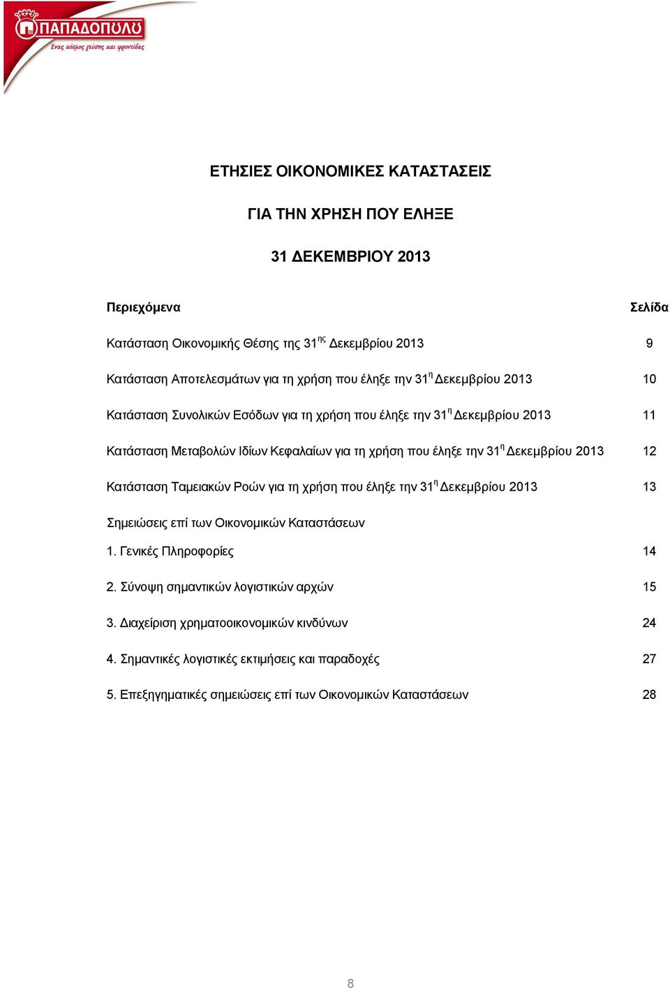 31 η Δεκεμβρίου 2013 12 Κατάσταση Ταμειακών Ροών για τη χρήση που έληξε την 31 η Δεκεμβρίου 2013 13 Σημειώσεις επί των Οικονομικών Καταστάσεων 1. Γενικές Πληροφορίες 14 2.