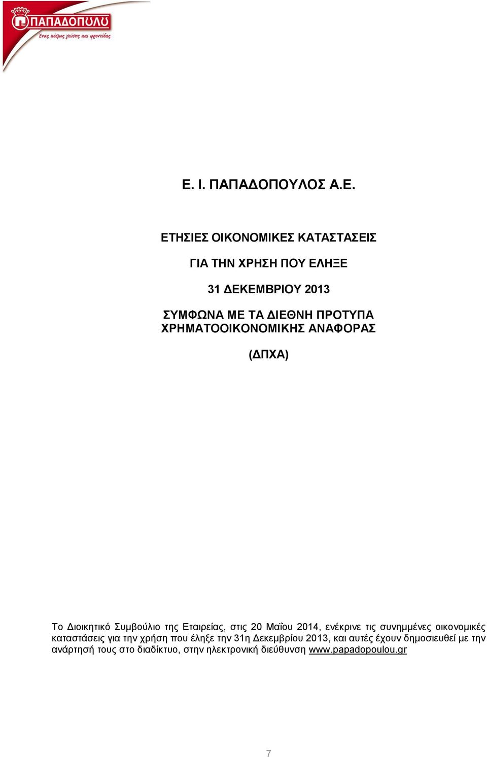 Μαΐου 2014, ενέκρινε τις συνημμένες οικονομικές καταστάσεις για την χρήση που έληξε την 31η Δεκεμβρίου