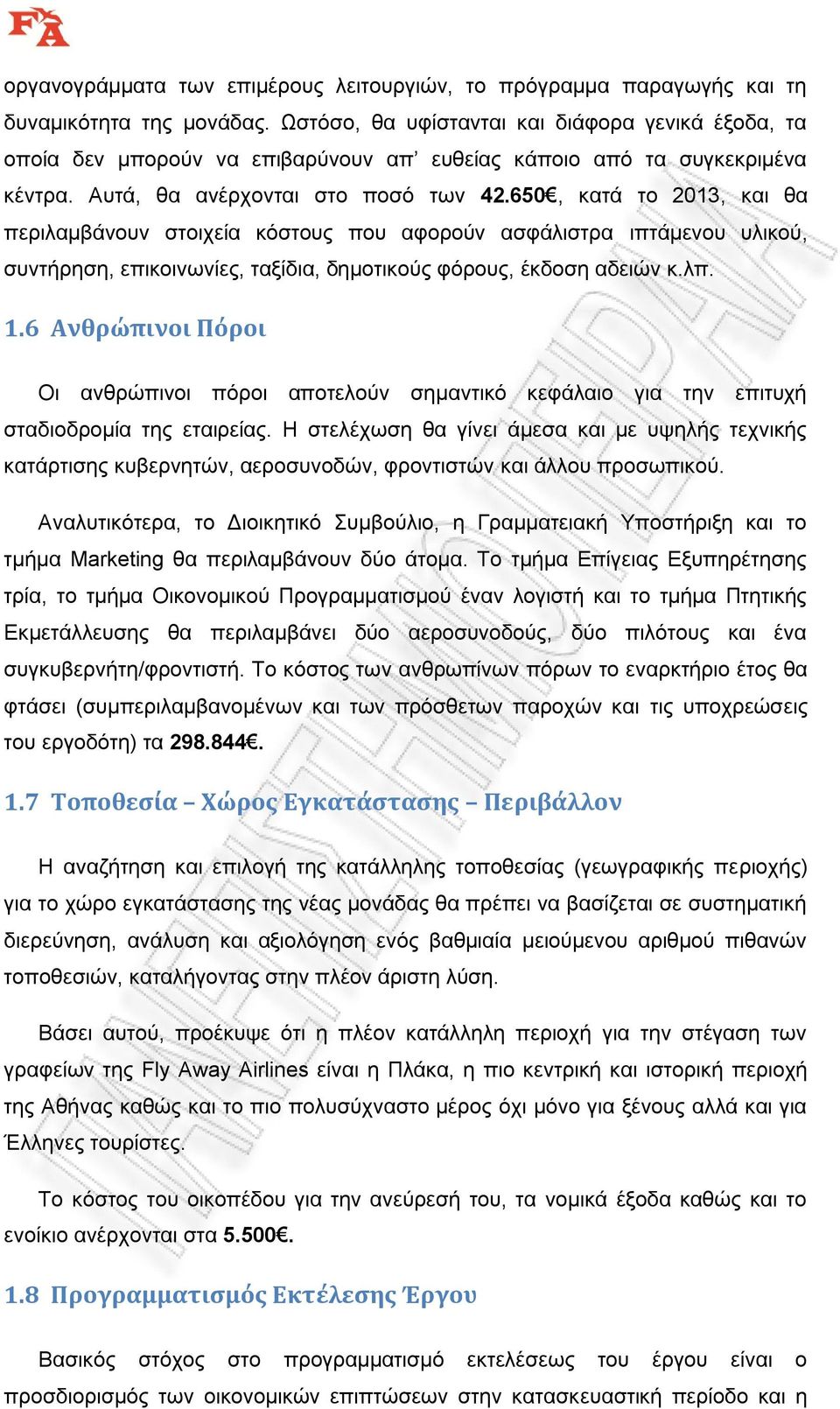 650, κατά το 2013, και θα περιλαμβάνουν στοιχεία κόστους που αφορούν ασφάλιστρα ιπτάμενου υλικού, συντήρηση, επικοινωνίες, ταξίδια, δημοτικούς φόρους, έκδοση αδειών κ.λπ. 1.