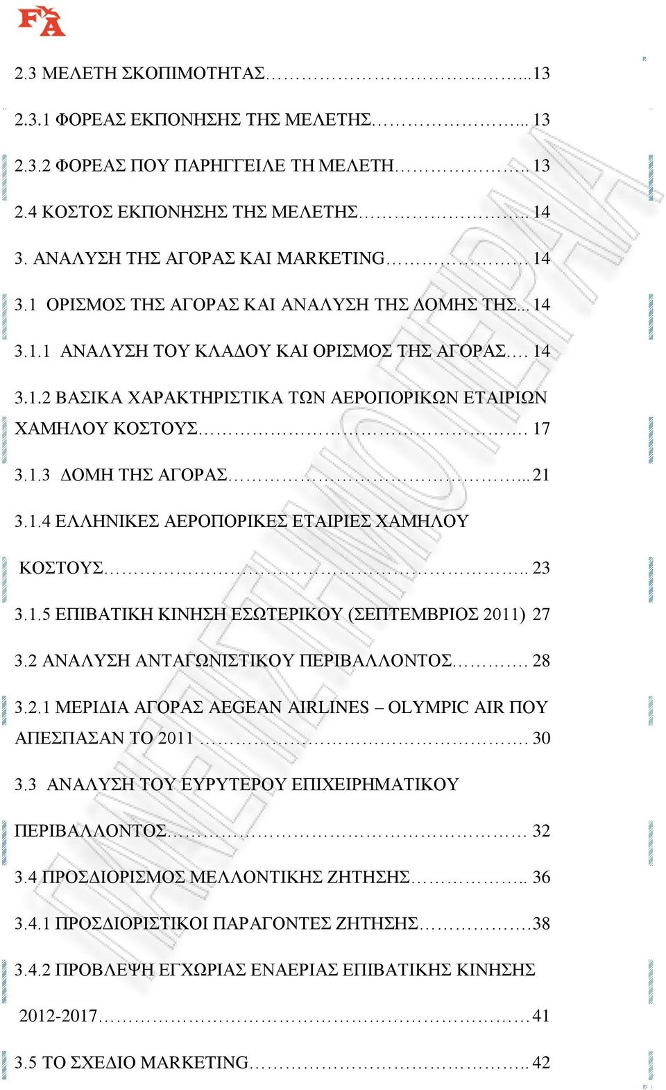 .. 21 3.1.4 ΕΛΛΗΝΙΚΕΣ ΑΕΡΟΠΟΡΙΚΕΣ ΕΤΑΙΡΙΕΣ ΧΑΜΗΛΟΥ ΚΟΣΤΟΥΣ.. 23 3.1.5 ΕΠΙΒΑΤΙΚΗ ΚΙΝΗΣΗ ΕΣΩΤΕΡΙΚΟΥ (ΣΕΠΤΕΜΒΡΙΟΣ 2011) 27 3.2 ΑΝΑΛΥΣΗ ΑΝΤΑΓΩΝΙΣΤΙΚΟΥ ΠΕΡΙΒΑΛΛΟΝΤΟΣ. 28 3.2.1 ΜΕΡΙΔΙΑ ΑΓΟΡΑΣ AEGEAN AIRLINES OLYMPIC AIR ΠΟΥ ΑΠΕΣΠΑΣΑΝ ΤΟ 2011.