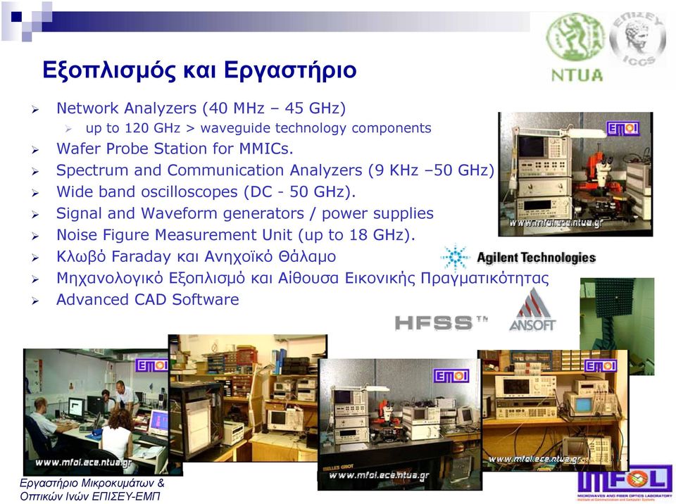 Spectrum and Communication Analyzers (9 KHz 50 GHz) Wide band oscilloscopes (DC - 50 GHz).