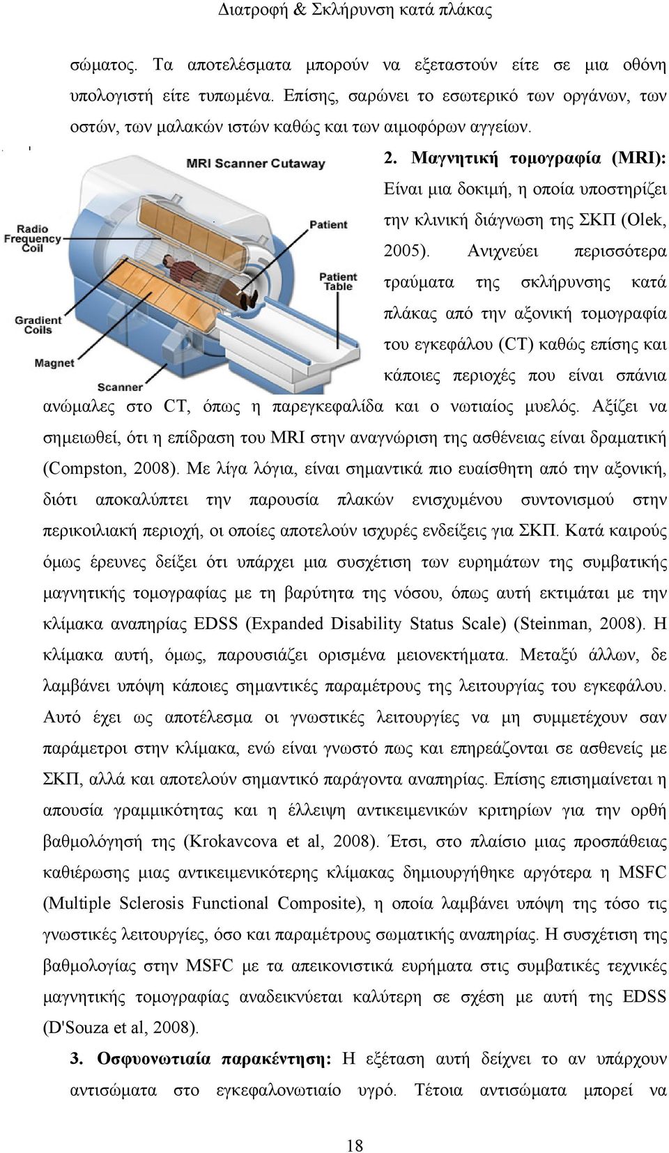 Ανιχνεύει περισσότερα τραύµατα της σκλήρυνσης κατά πλάκας από την αξονική τοµογραφία του εγκεφάλου (CT) καθώς επίσης και κάποιες περιοχές που είναι σπάνια ανώµαλες στο CT, όπως η παρεγκεφαλίδα και ο