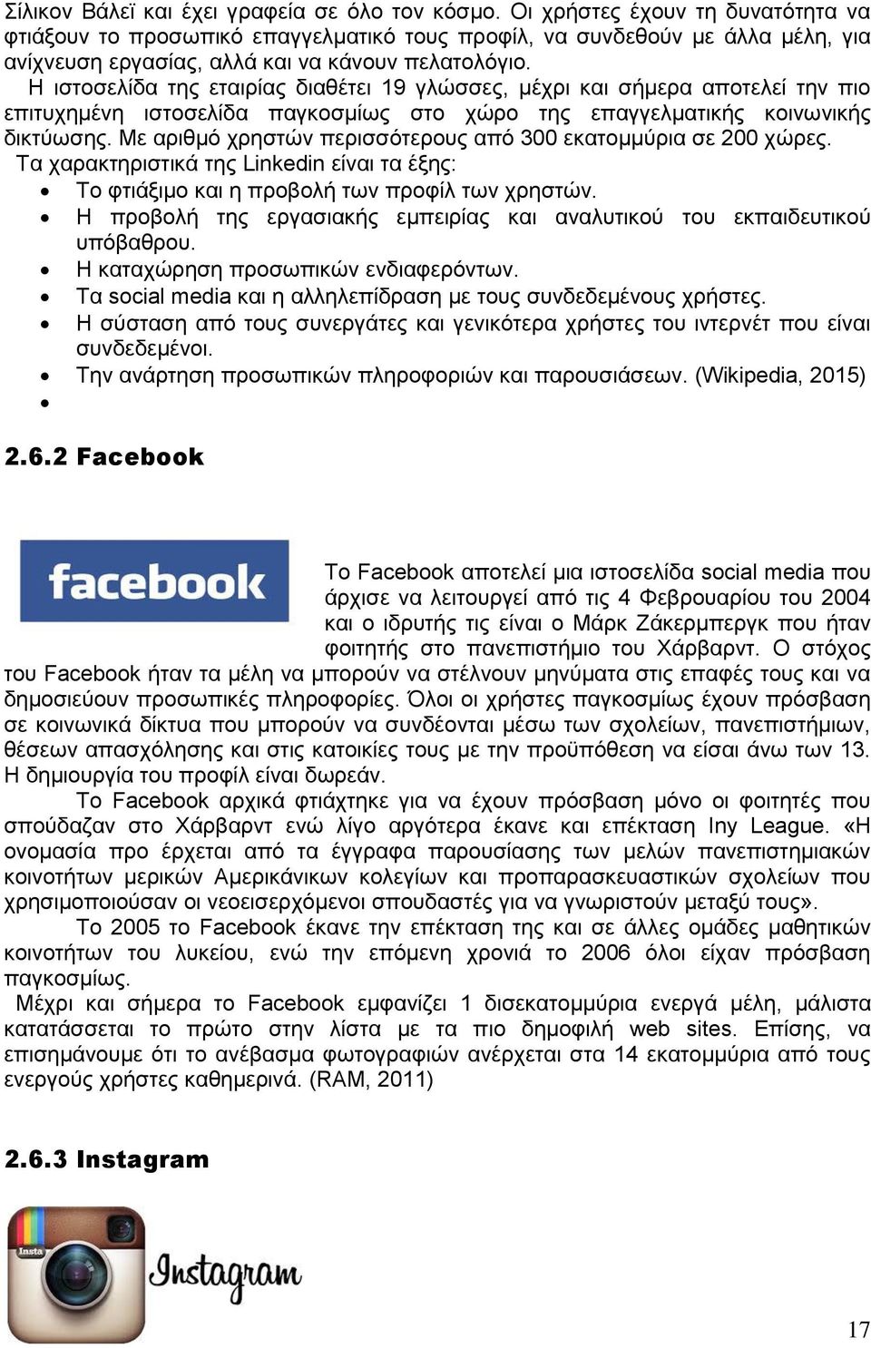 Η ιστοσελίδα της εταιρίας διαθέτει 19 γλώσσες, μέχρι και σήμερα αποτελεί την πιο επιτυχημένη ιστοσελίδα παγκοσμίως στο χώρο της επαγγελματικής κοινωνικής δικτύωσης.