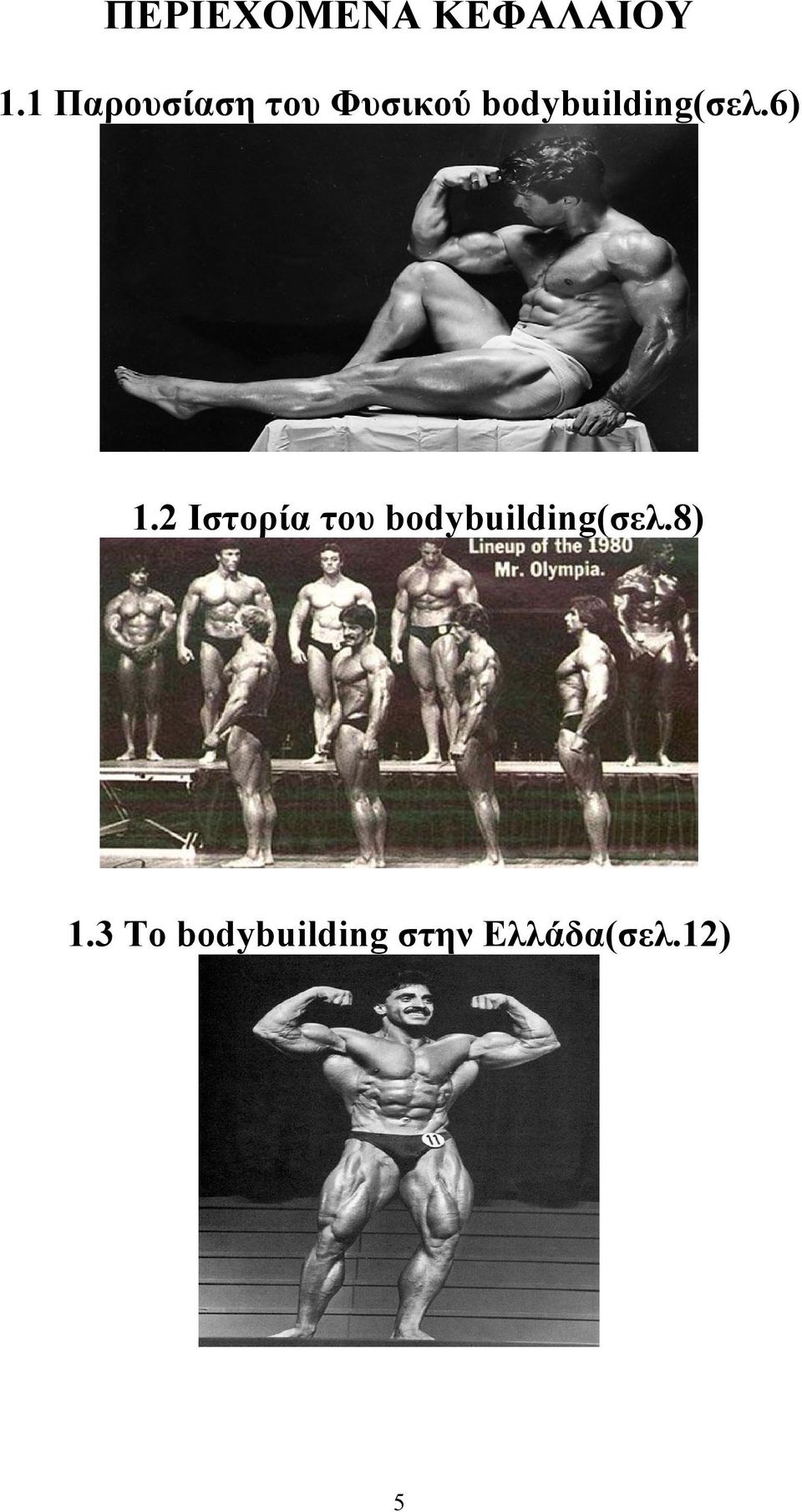 bodybuilding(σελ.6) 1.