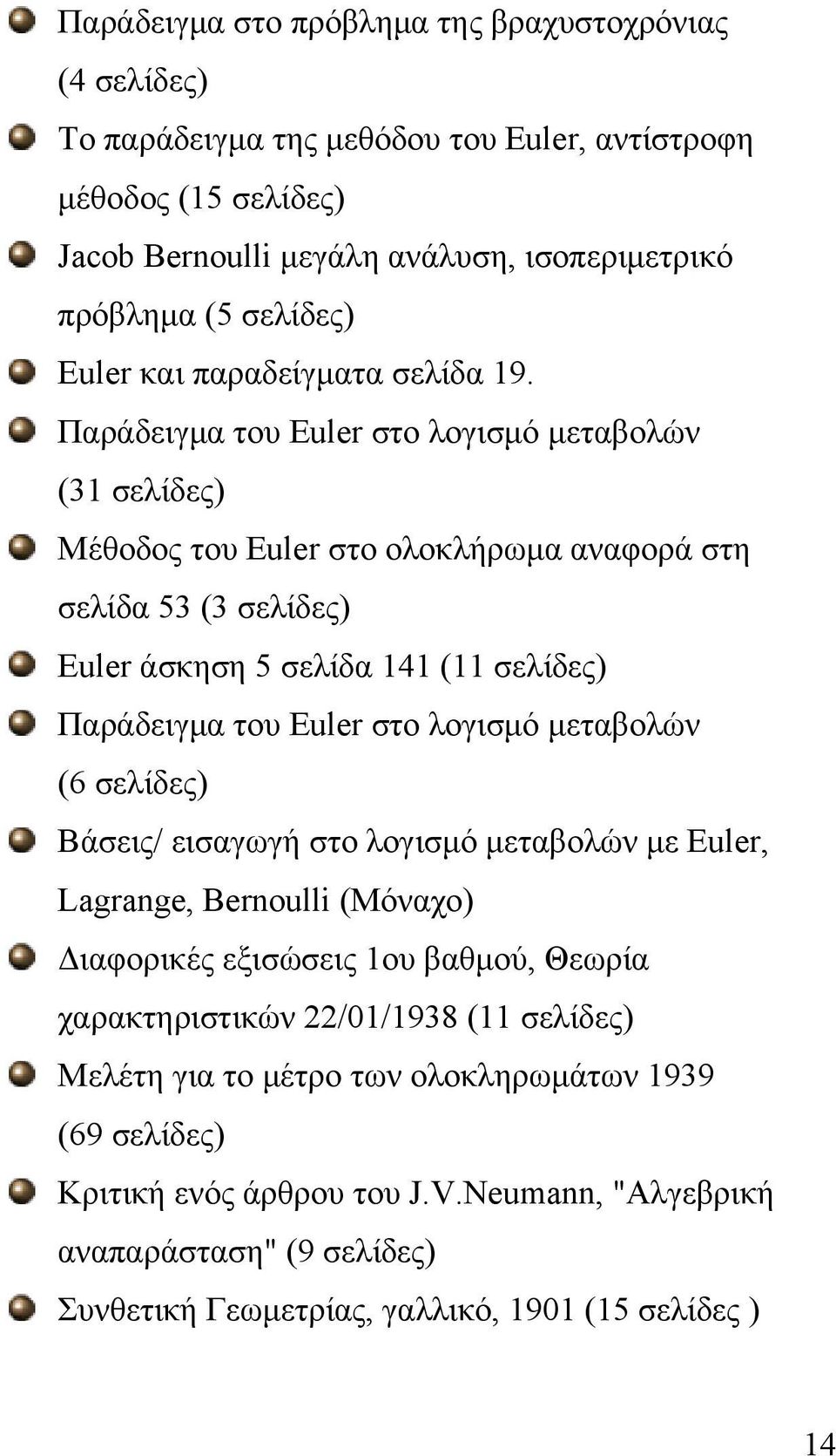 Παράδειγμα του Euler στο λογισμό μεταβολών (31 σελίδες) Μέθοδος του Euler στο ολοκλήρωμα αναφορά στη σελίδα 53 (3 σελίδες) Euler άσκηση 5 σελίδα 141 (11 σελίδες) Παράδειγμα του Euler στο λογισμό