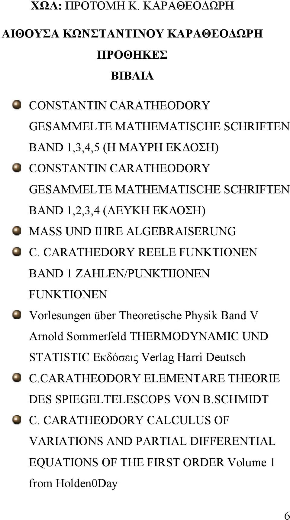 CARATHEODORY GESAMMELTE MATHEMATISCHE SCHRIFTEN BAND 1,2,3,4 (ΛΕΥΚΗ ΕΚΔΟΣΗ) MASS UND IHRE ALGEBRAISERUNG C.