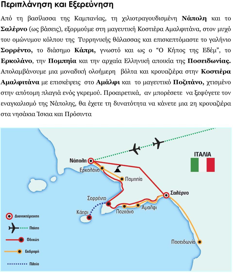 Ελληνική αποικία της Ποσειδωνίας.