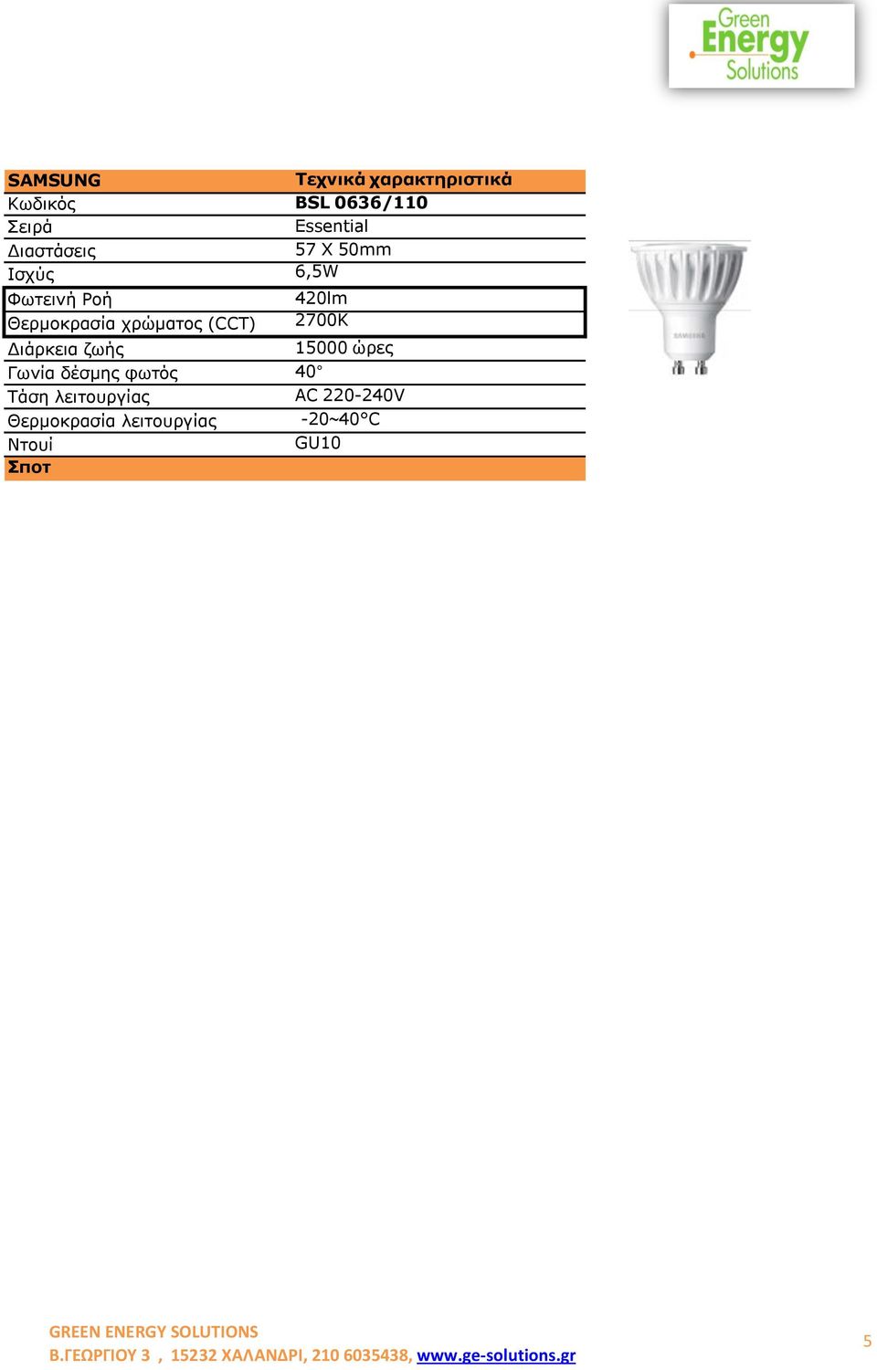 φωτός 40 AC 220-240V GU10 Σποτ B.