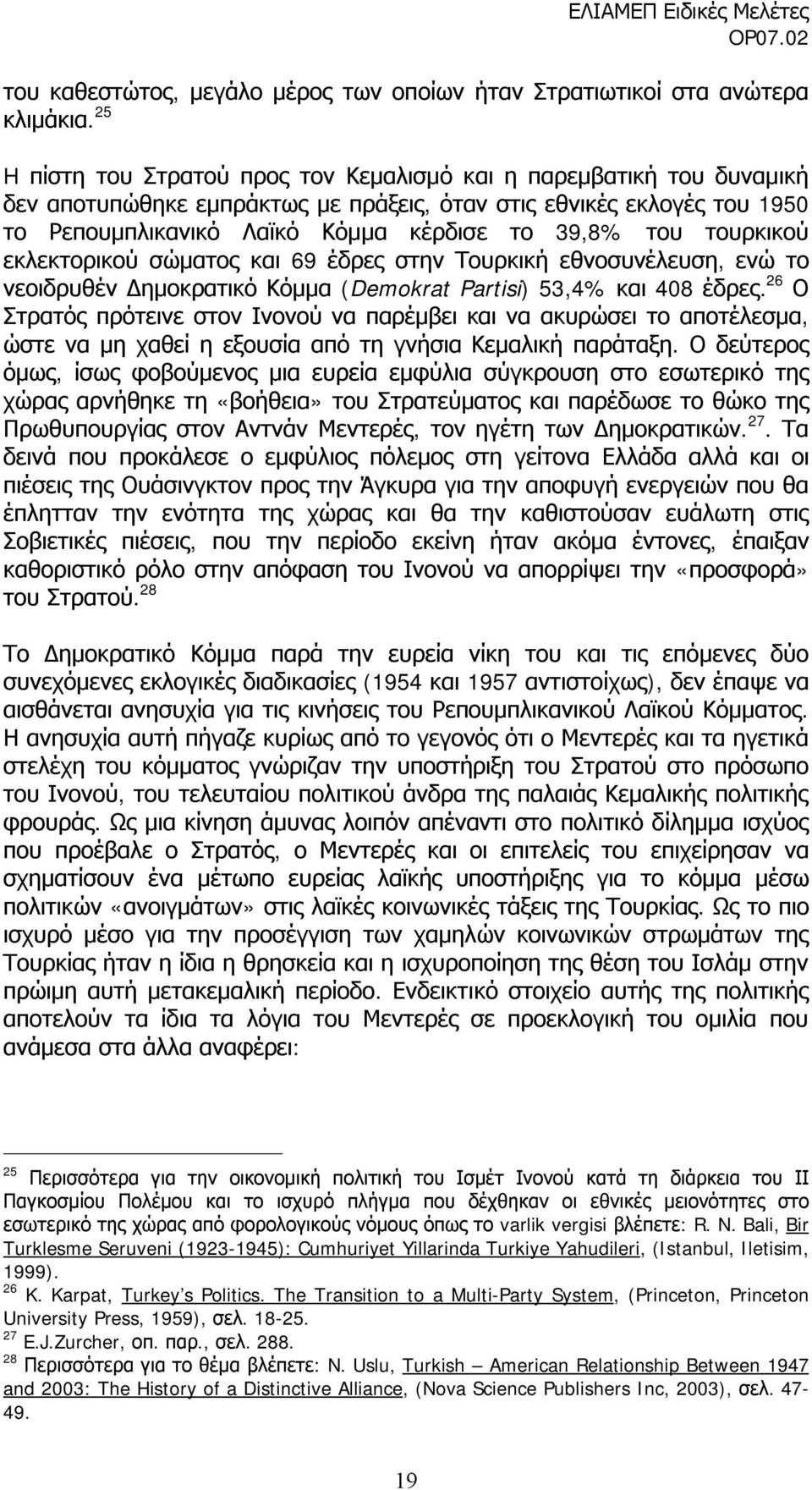 τουρκικού εκλεκτορικού σώματος και 69 έδρες στην Τουρκική εθνοσυνέλευση, ενώ το νεοιδρυθέν Δημοκρατικό Κόμμα (Demokrat Partisi) 53,4% και 408 έδρες.