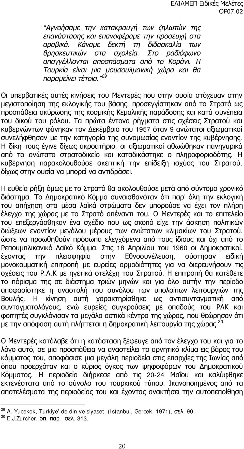 29 ΕΛΙΑΜΕΠ Ειδικές Μελέτες Οι υπερβατικές αυτές κινήσεις του Μεντερές που στην ουσία στόχευαν στην μεγιστοποίηση της εκλογικής του βάσης, προσεγγίστηκαν από το Στρατό ως προσπάθεια ακύρωσης της