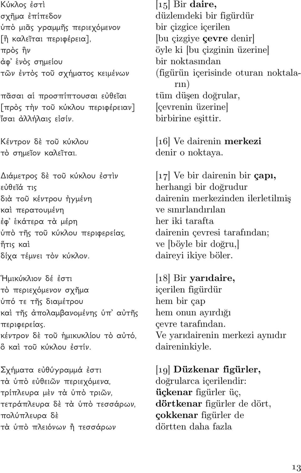 [çevrenin üzerine] ἴσαι ἀλλήλαις εἰσίν. birbirine eşittir. Κέντρονδὲτοῦκύκλου τὸσημεῖονκαλεῖται.