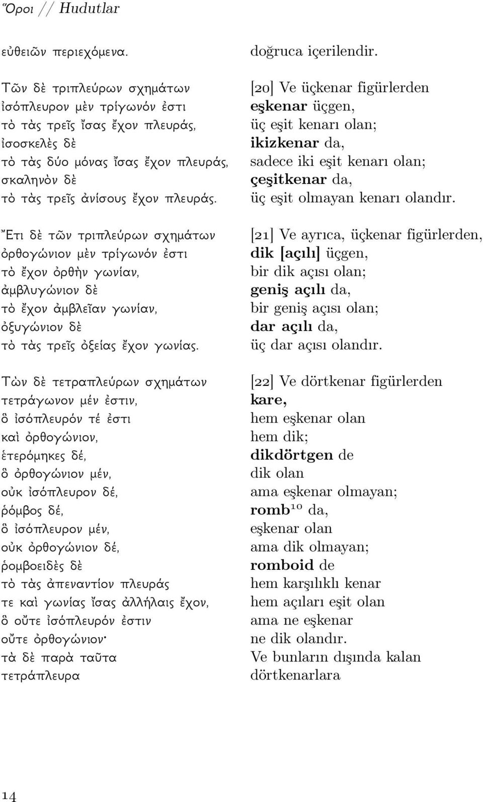 ἔχον πλευράς, sadece iki eşit kenarı olan; σκαληνὸν δὲ çeşitkenar da, τὸ τὰς τρεῖς ἀνίσους ἔχον πλευράς. üç eşit olmayan kenarı olandır.