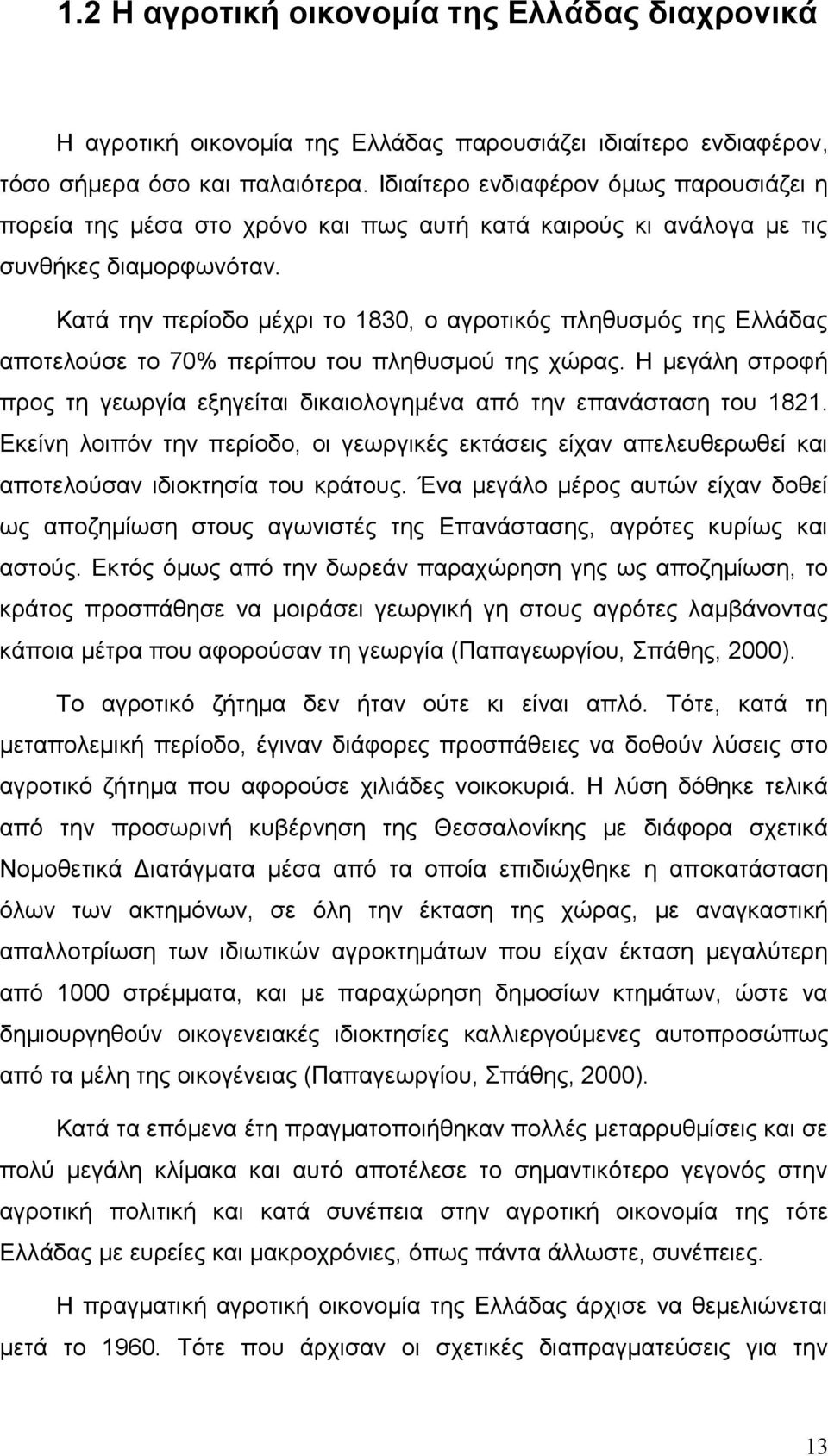 Κατά την περίοδο μέχρι το 1830, ο αγροτικός πληθυσμός της Ελλάδας αποτελούσε το 70% περίπου του πληθυσμού της χώρας.