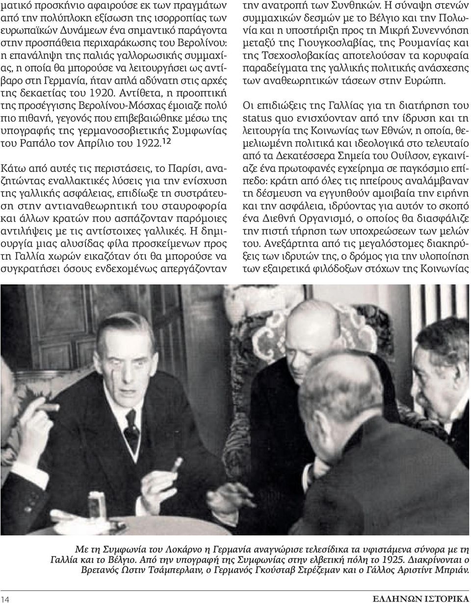 Αντίθετα, η προοπτική της προσέγγισης Βερολίνου-Μόσχας έμοιαζε πολύ πιο πιθανή, γεγονός που επιβεβαιώθηκε μέσω της υπογραφής της γερμανοσοβιετικής Συμφωνίας του Ραπάλο τον Απρίλιο του 1922.