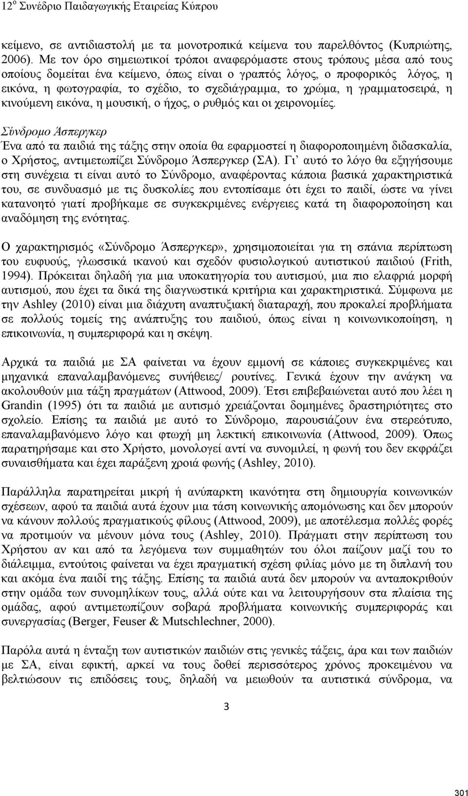 σχεδιάγραμμα, το χρώμα, η γραμματοσειρά, η κινούμενη εικόνα, η μουσική, ο ήχος, ο ρυθμός και οι χειρονομίες.