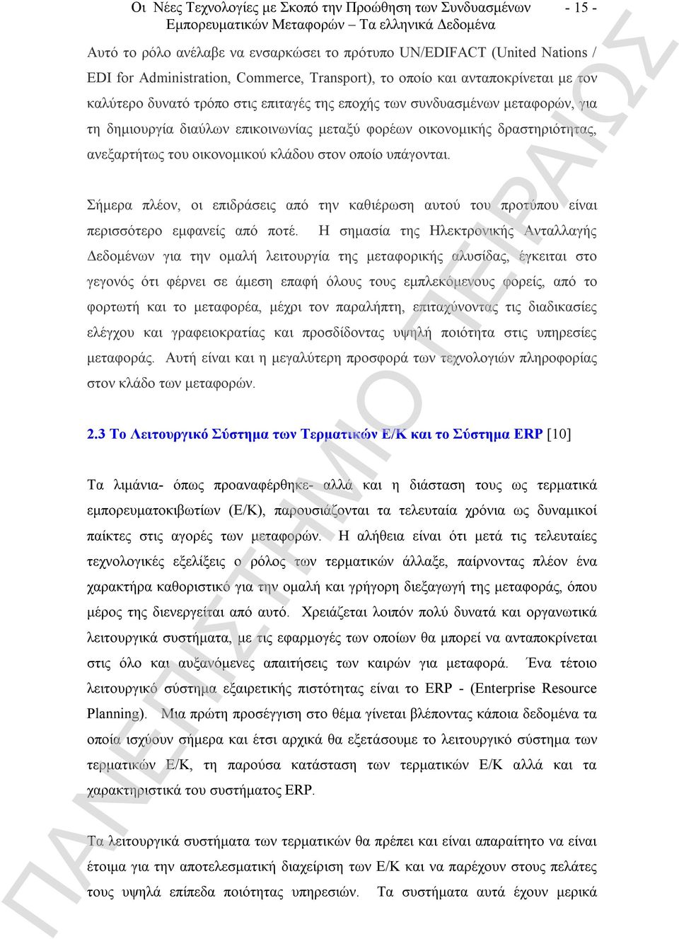 Σήμερα πλέον, οι επιδράσεις από την καθιέρωση αυτού του προτύπου είναι περισσότερο εμφανείς από ποτέ.