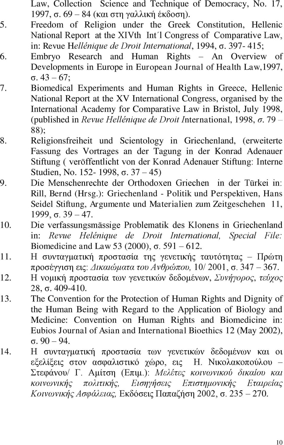 Embryo Research and Human Rights An Overview of Developments in Europe in European Journal of Health Law,1997, σ. 43 67; 7.